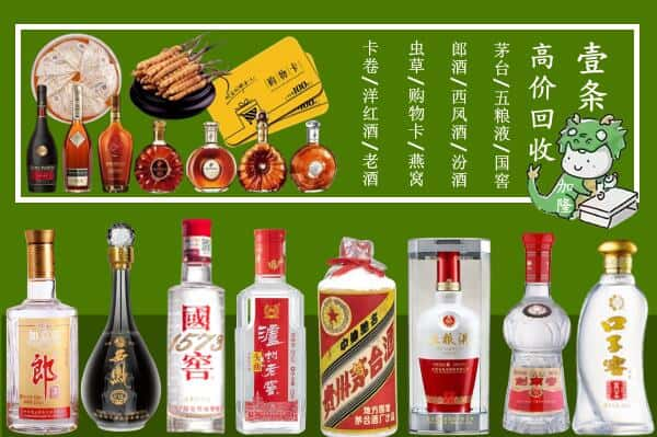 连云港回收名酒哪家好